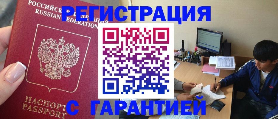временная регистрация 2025 в Жирновске