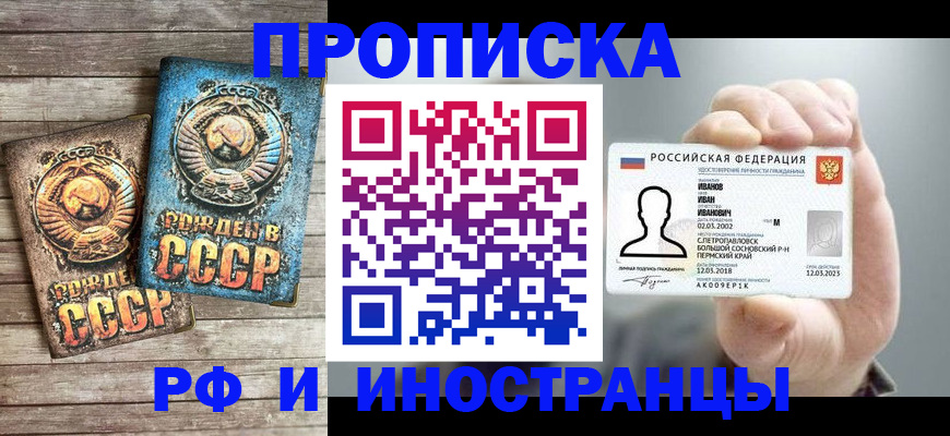 где прописаться в Жирновске
