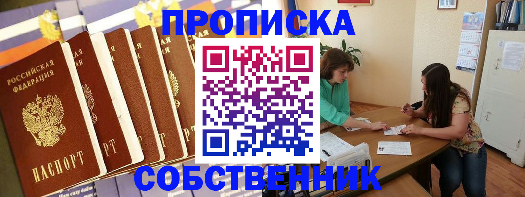 прописка паспорт в Жирновске